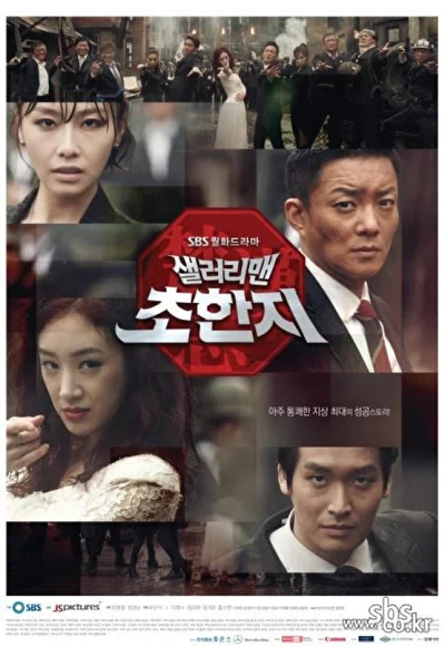 Постер к Офисный планктон (2012)
