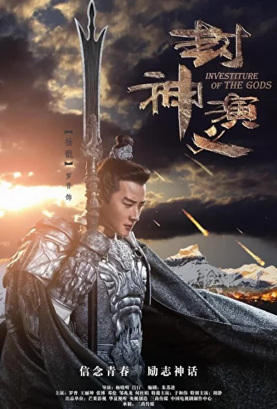 Постер к Боги (2019)